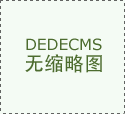 天龙八部胡军版免费视频,慕容复乘:天龙八部胡军版免费视频 人之危向